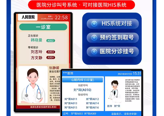 32寸液晶窗口显示屏